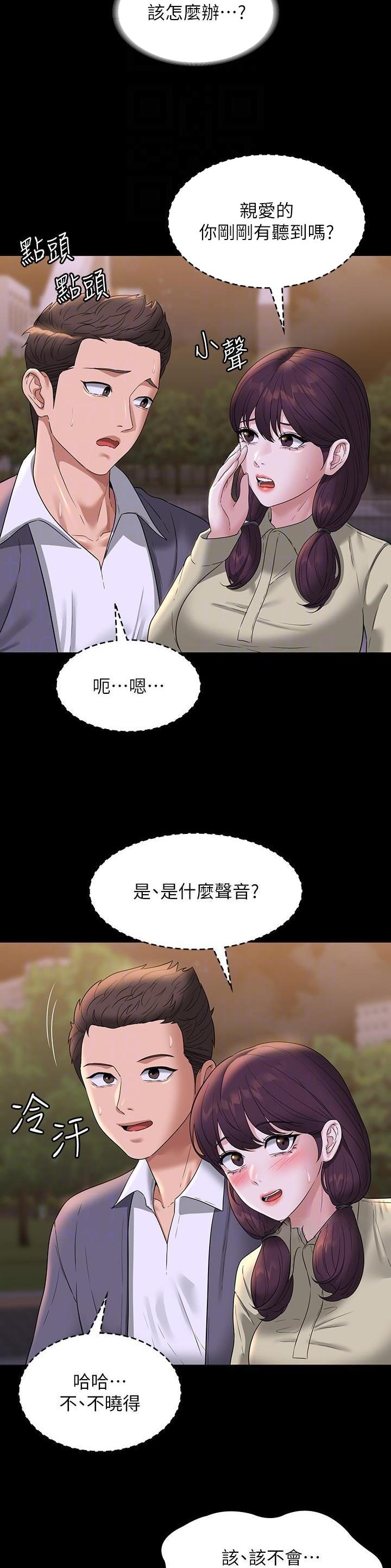 超级公务员韩漫无删漫画,第130话2图