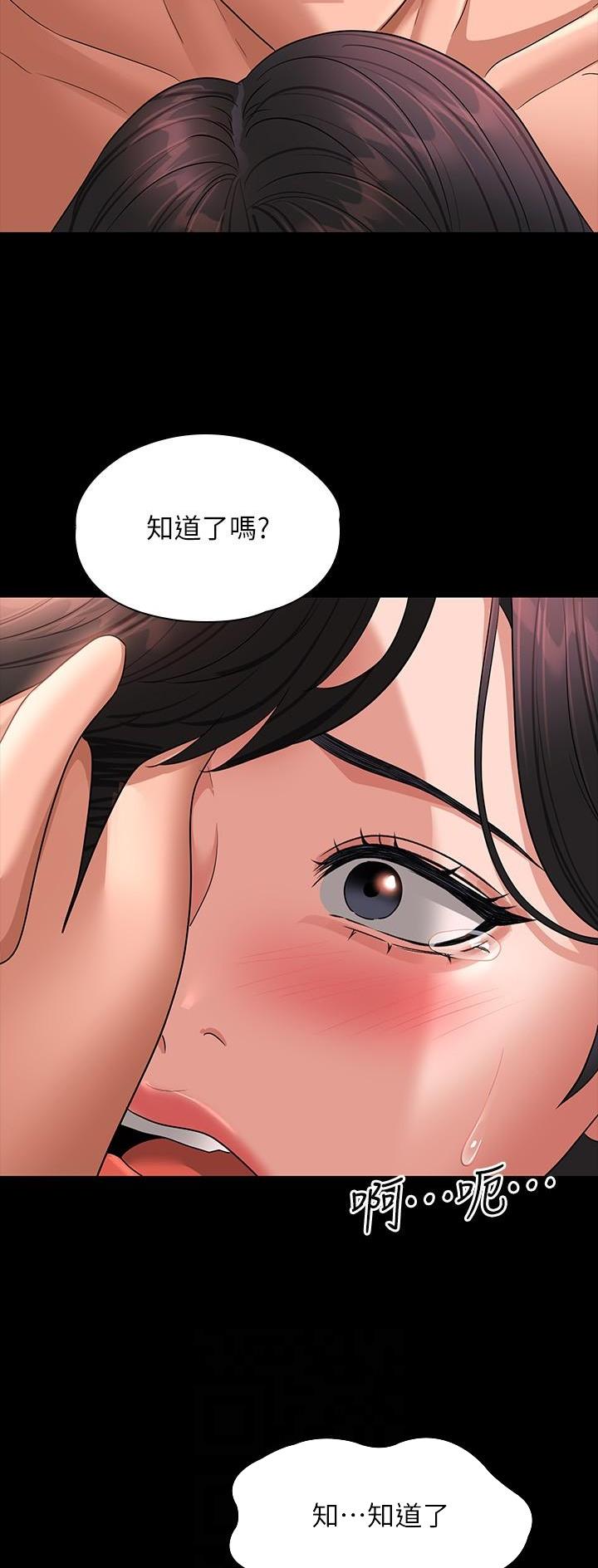 超级公务员韩漫无删漫画,第117话1图