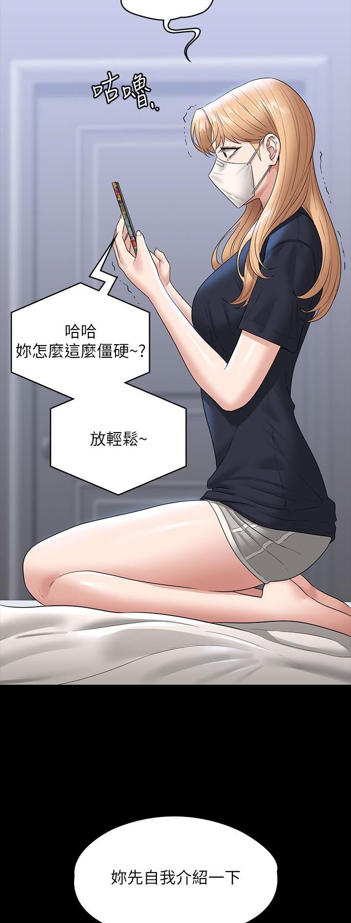 超级公务员系统漫画全集免费看漫画,第123话2图
