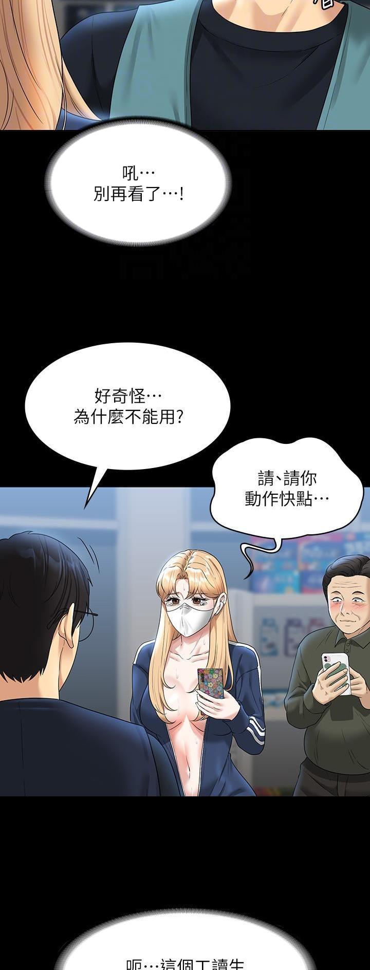 超级公务员免费全集漫画,第129话1图