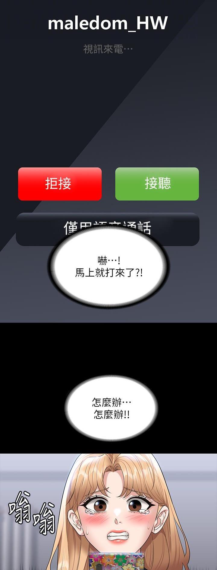 超级公务员系统漫画全集免费看漫画,第123话1图