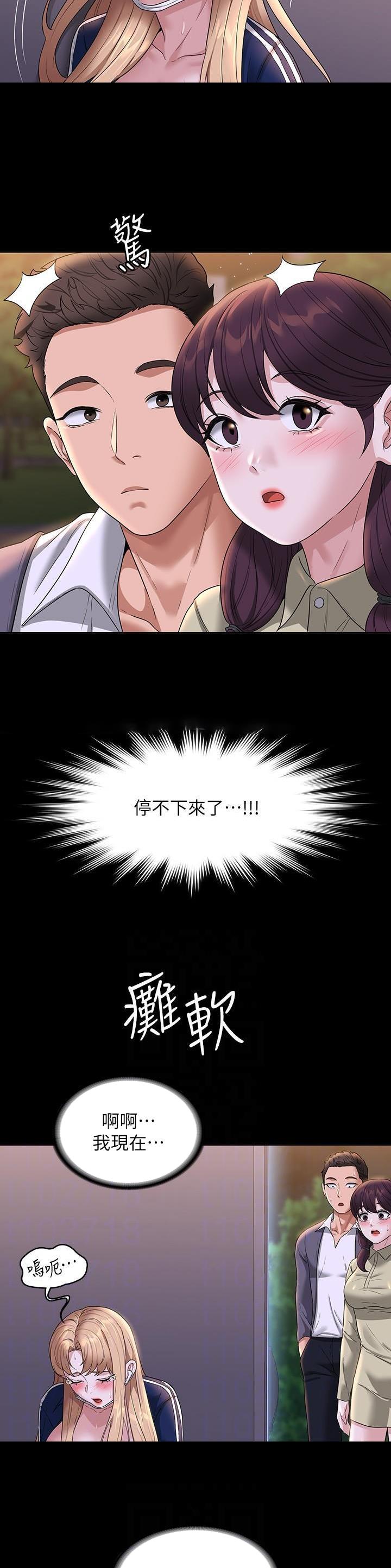 超级公务员韩漫无删漫画,第130话1图