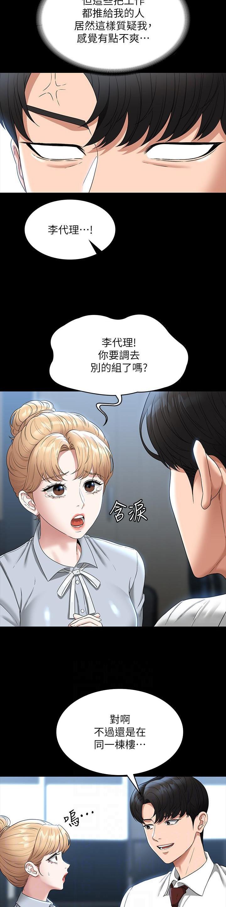 超级公务员漫画免费下拉式漫画,第134话1图