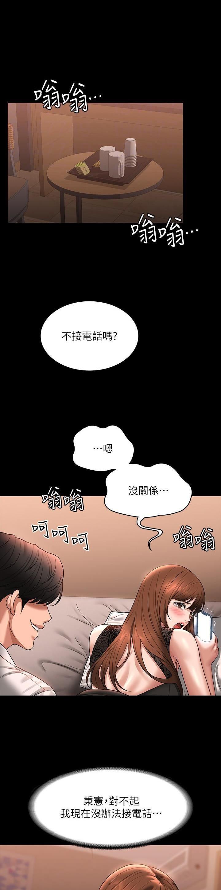 超级公务员119漫画,第147话1图