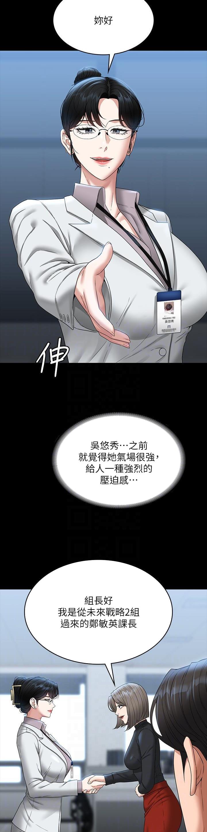 超级公务员韩漫无删漫画,第134话2图