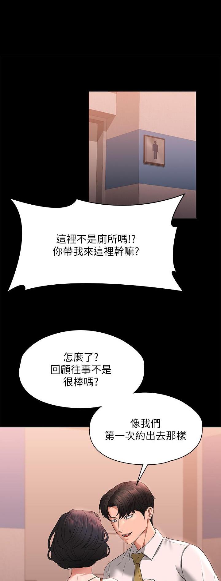 超级公务员免费阅读全文漫画,第112话1图