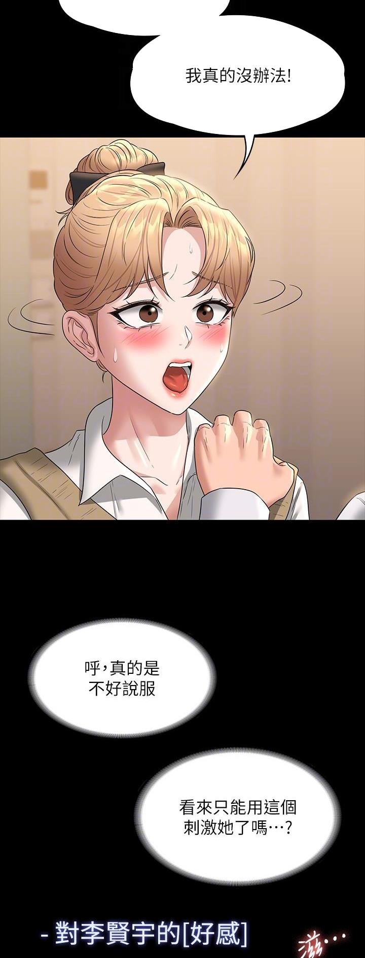 超级公务员系统漫画全集免费看漫画,第123话2图