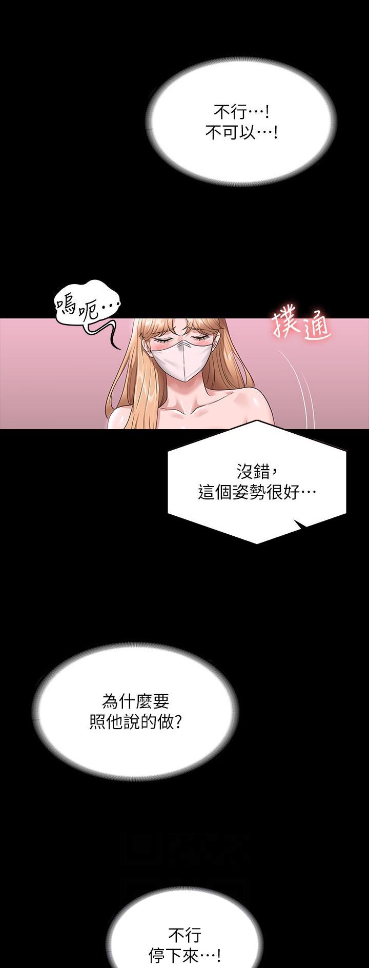超级公务员韩漫无删漫画,第122话2图
