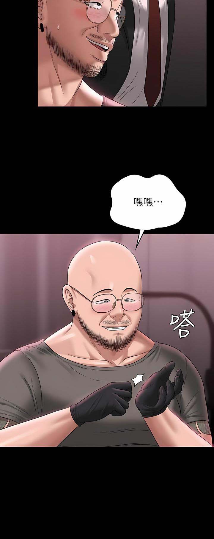 超级公务员未删减漫画,第144话1图