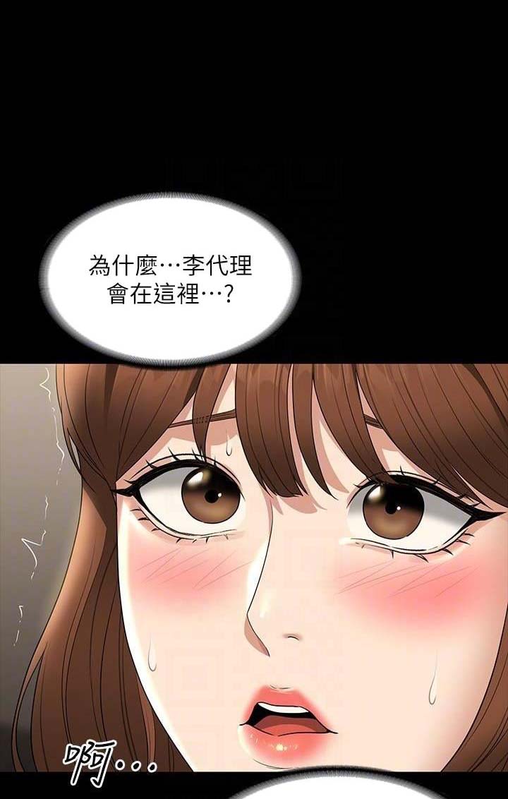 超级公务员漫画全集免费无删减下拉式漫画,第141话1图