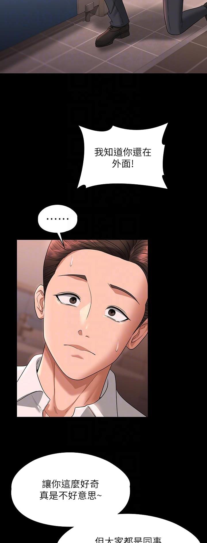 超级公务员韩漫无删漫画,第116话1图