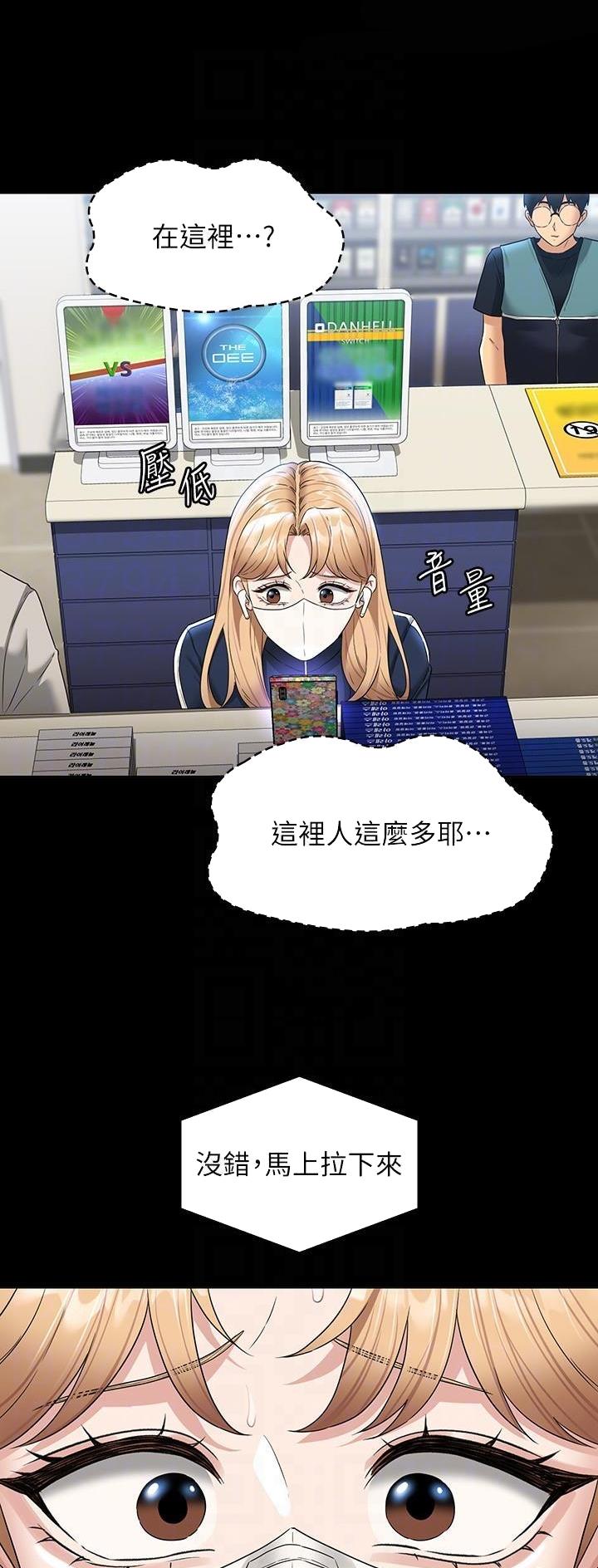 超级公务员韩漫无删漫画,第127话1图
