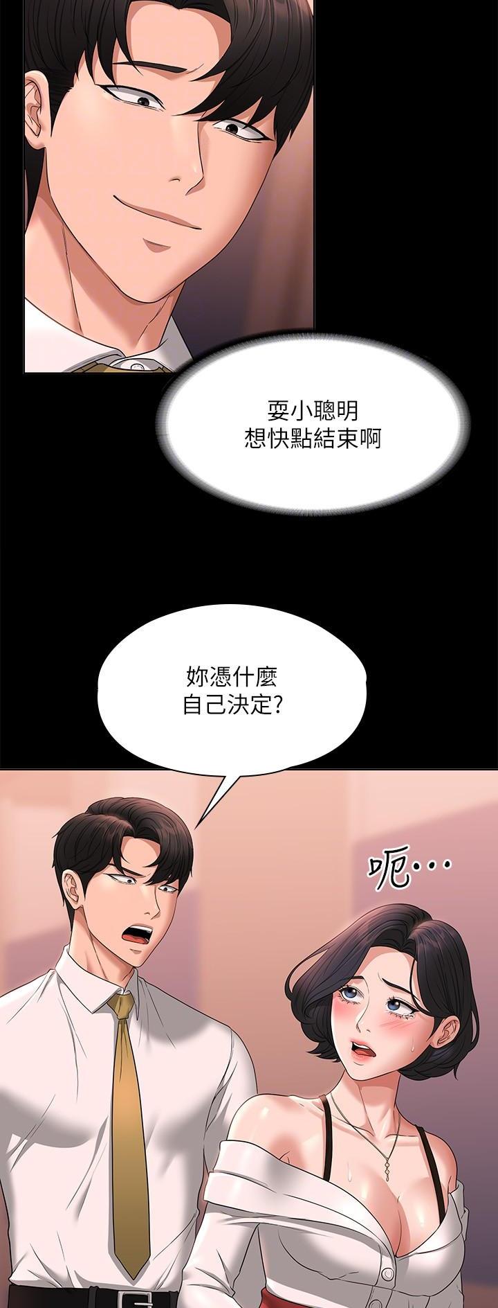 超级公务员漫画全集免费无删减在线观看韩漫漫画,第113话2图