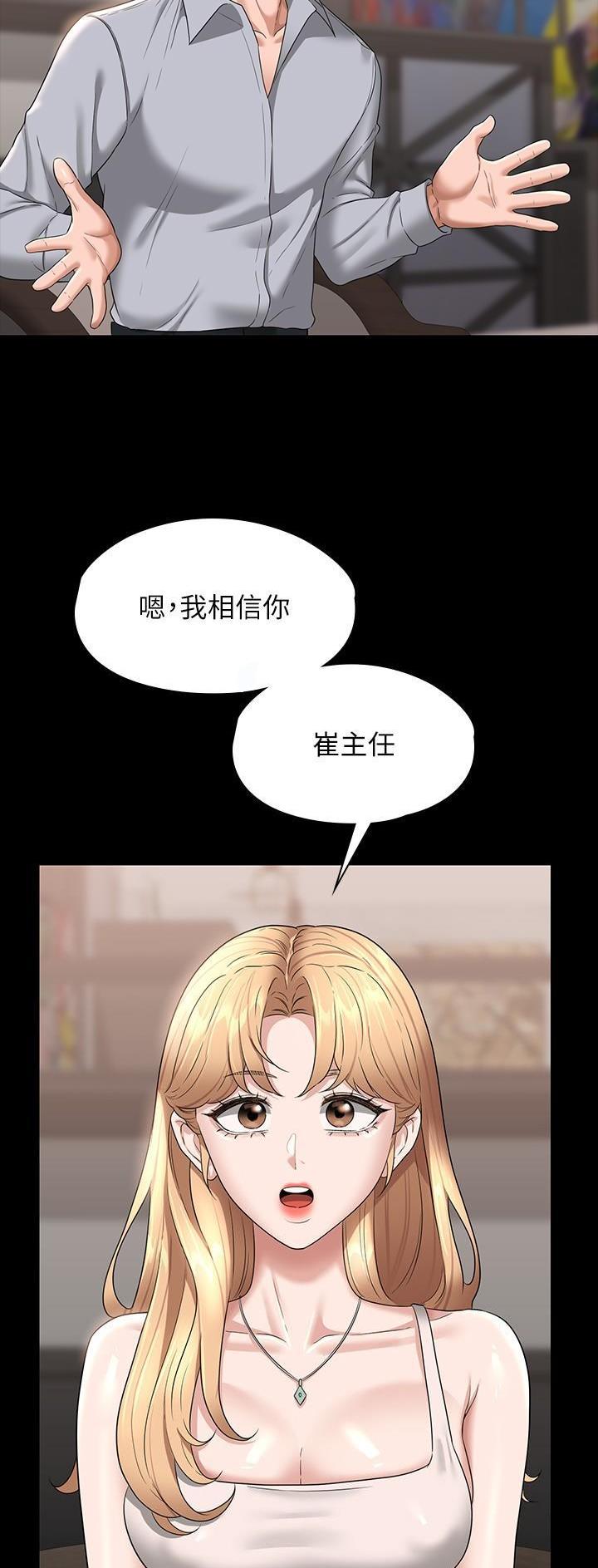 超级公务员韩漫无删漫画,第120话1图