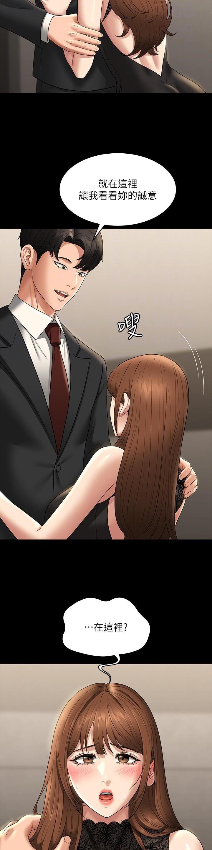 超级公务员未删减漫画,第141话2图