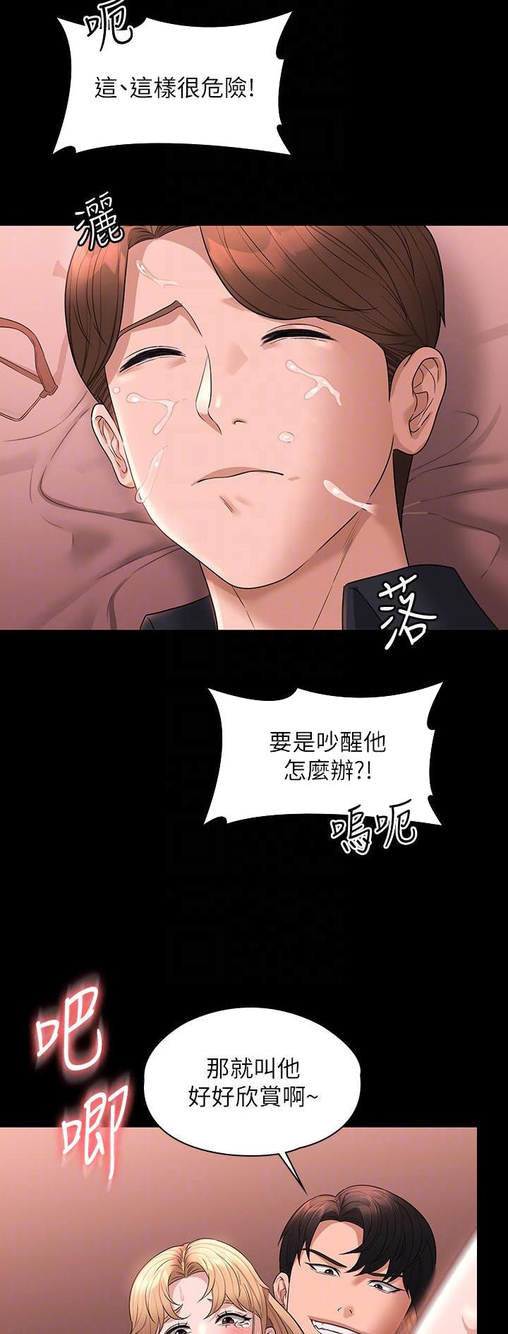 超级公务员韩漫无删漫画,第107话1图