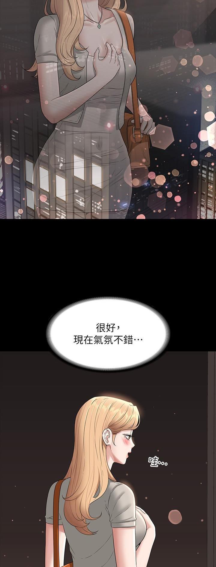 超级公务员漫画免费观看漫画,第121话2图