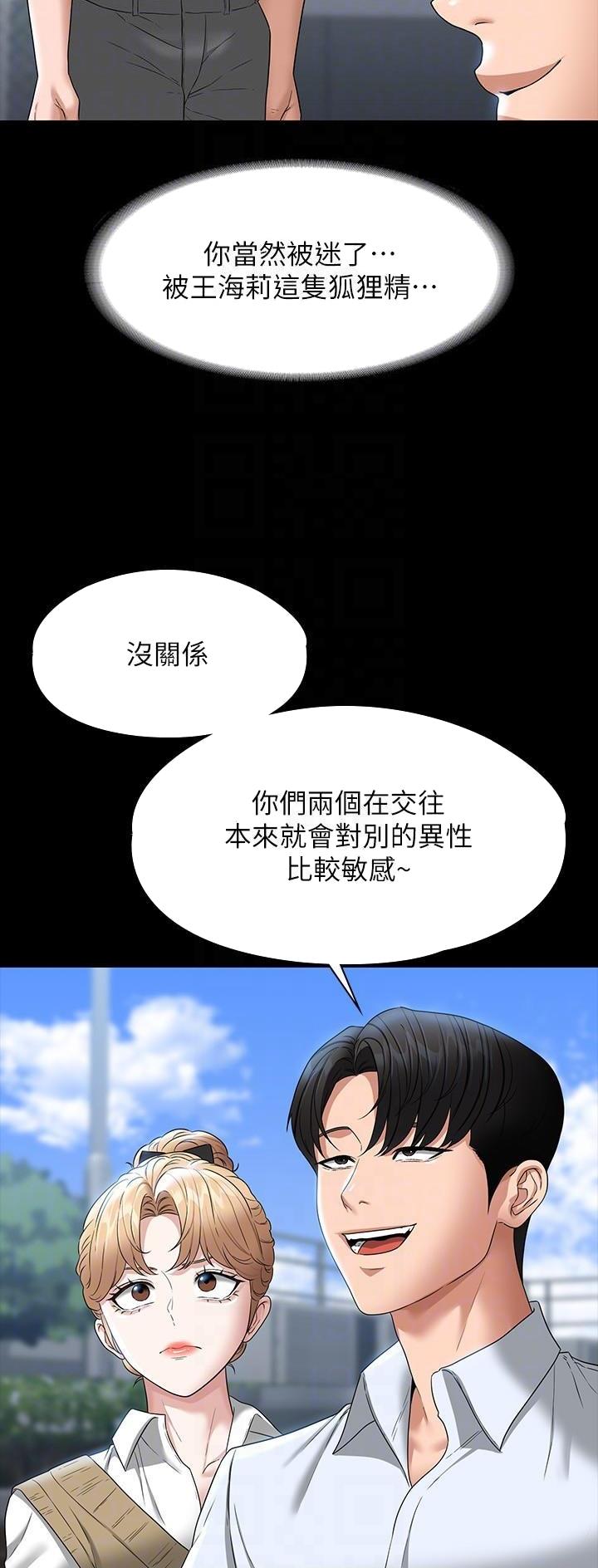 超级公务员韩漫无删漫画,第119话1图