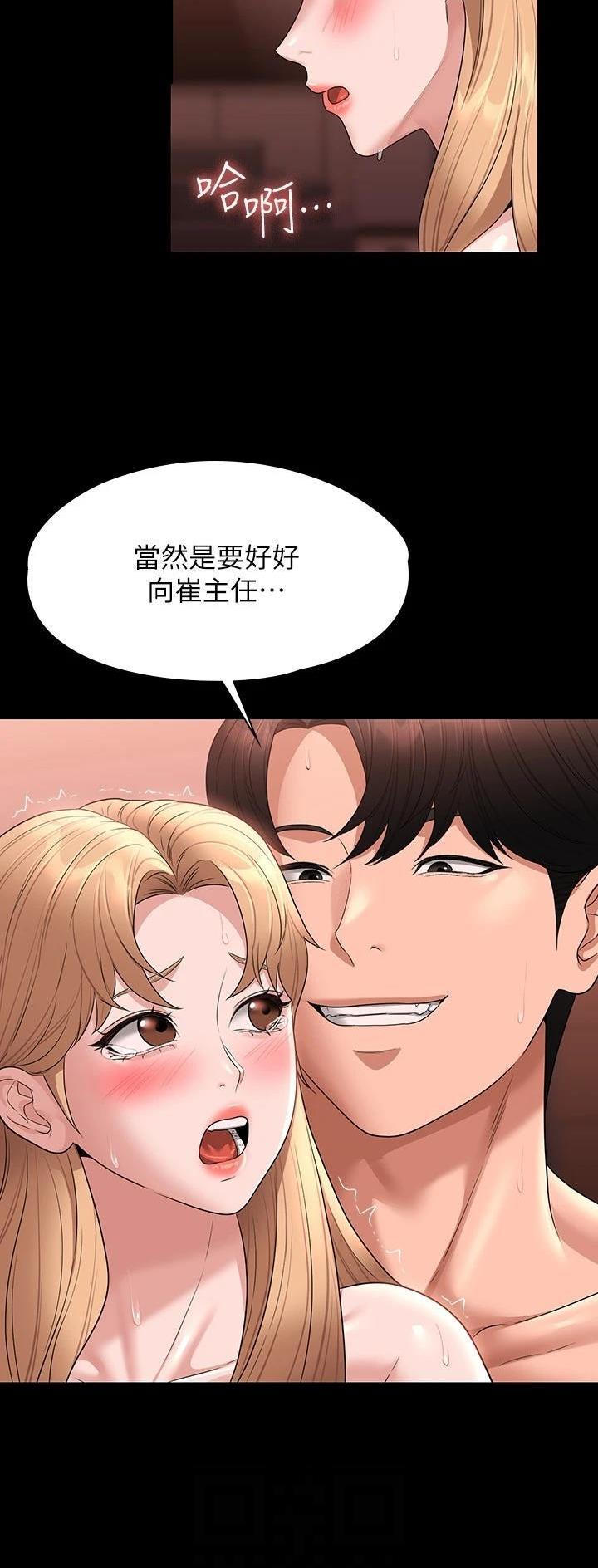 超级公务员免费全集漫画,第107话2图