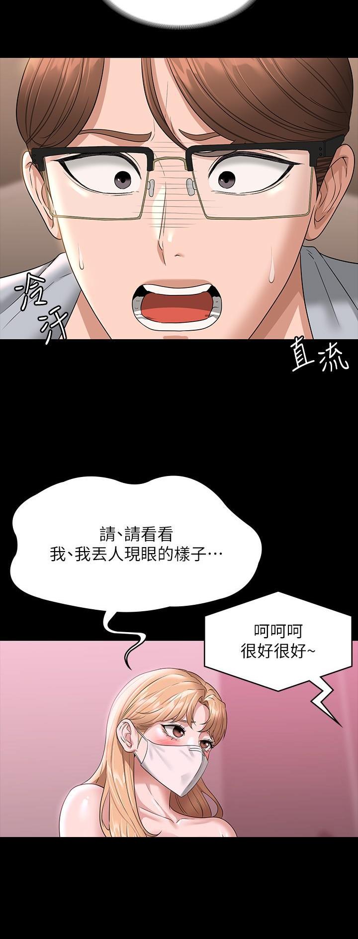超级公务员韩漫无删漫画,第122话1图