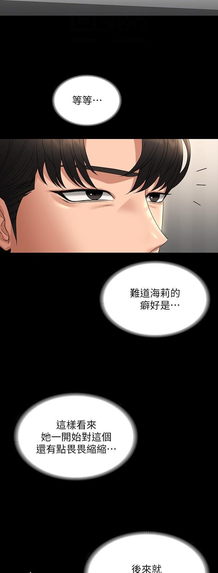 超级公务员1漫画,第124话1图