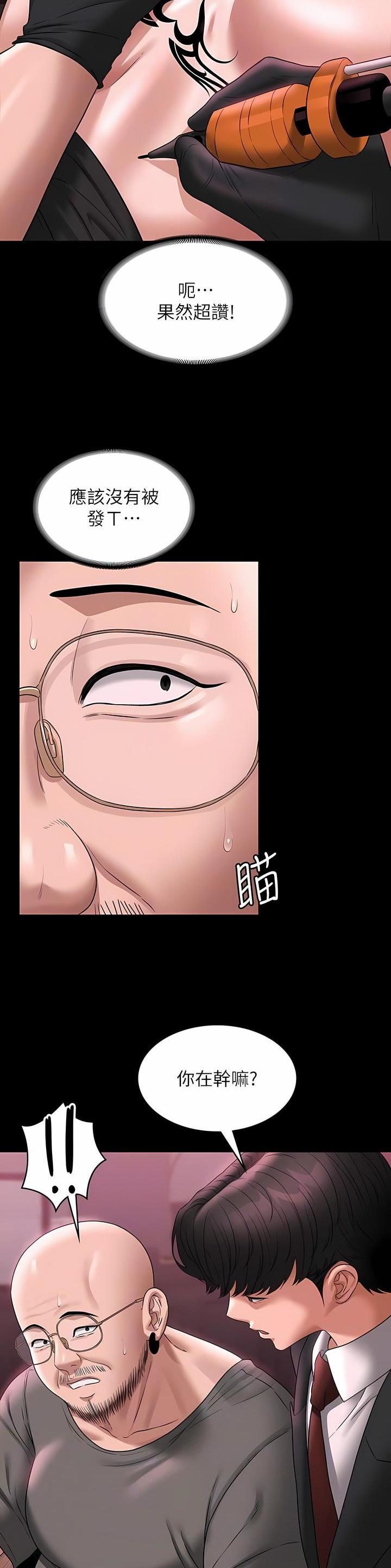 超级公务员韩漫无删漫画,第145话1图
