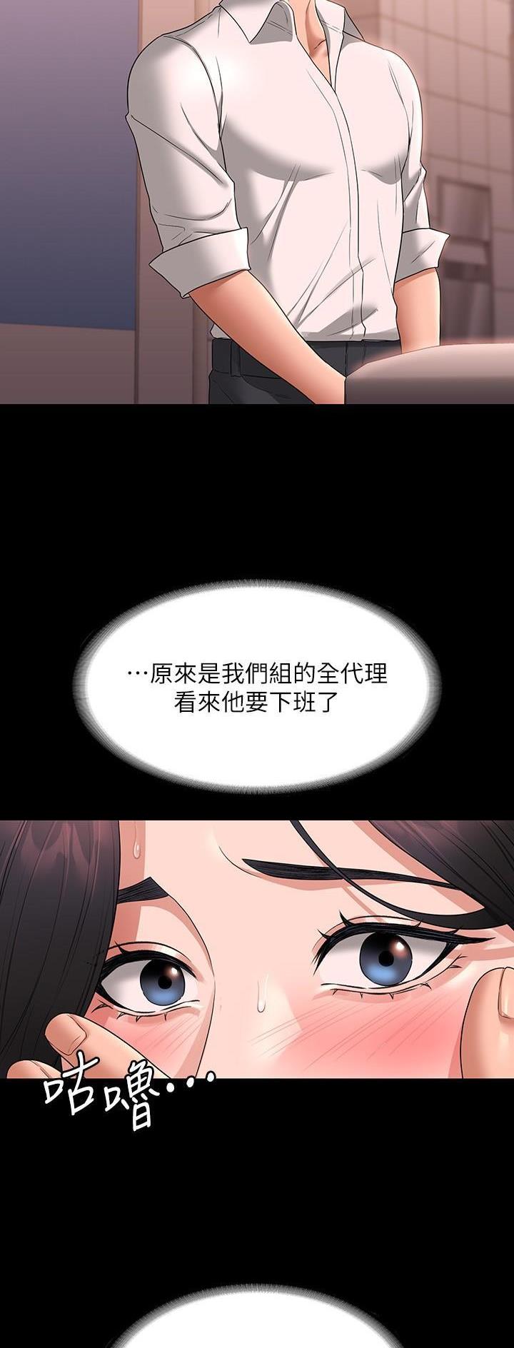 超级公务员笔趣阁无弹窗漫画,第115话2图