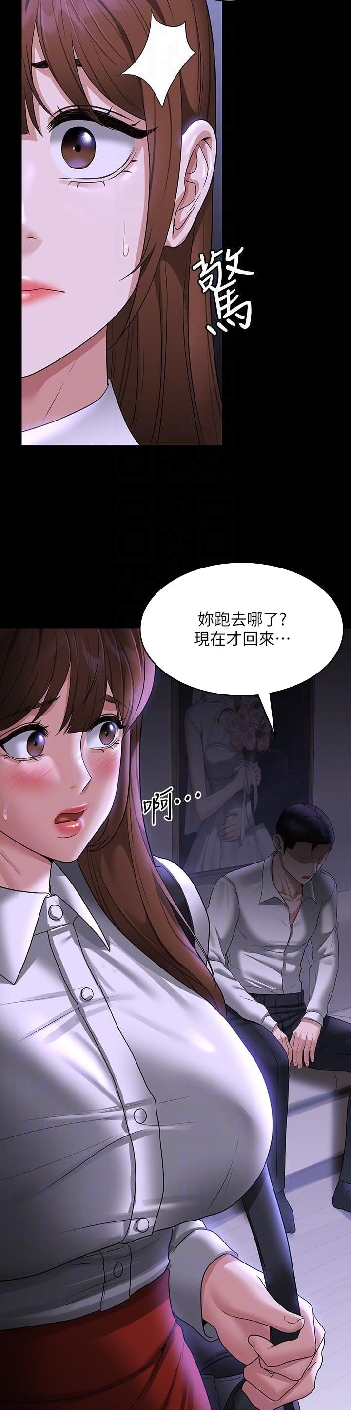 超级公务员韩漫无删漫画,第149话2图