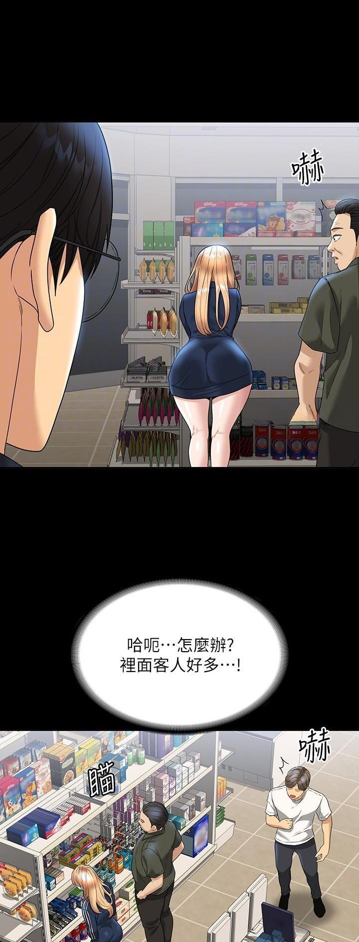 超级公务员韩漫无删漫画,第127话2图