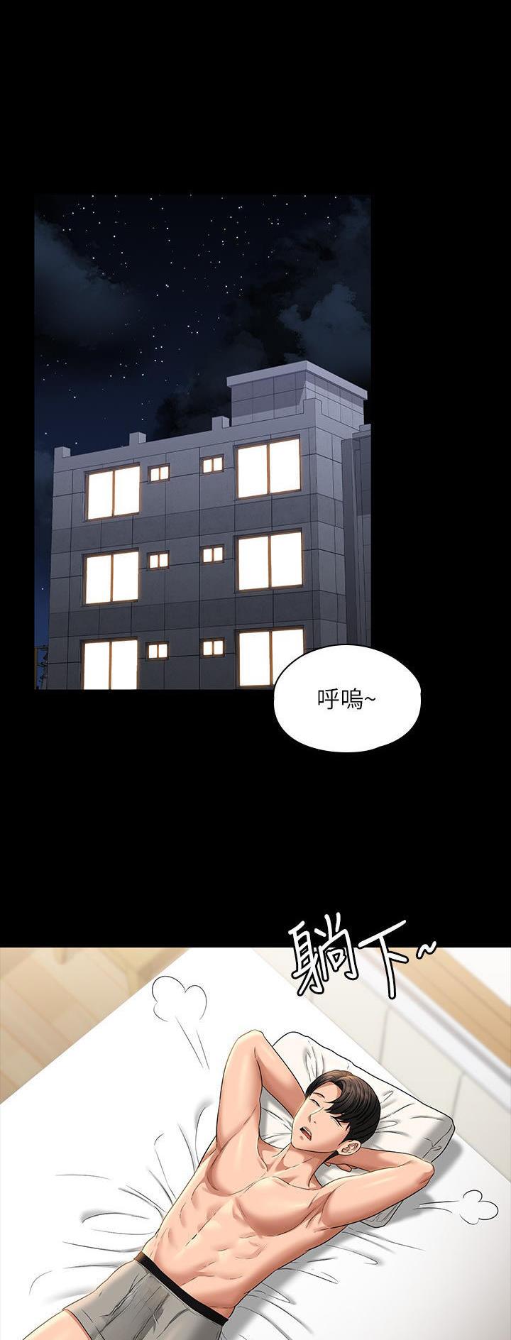 超级公务员94话漫画,第118话1图