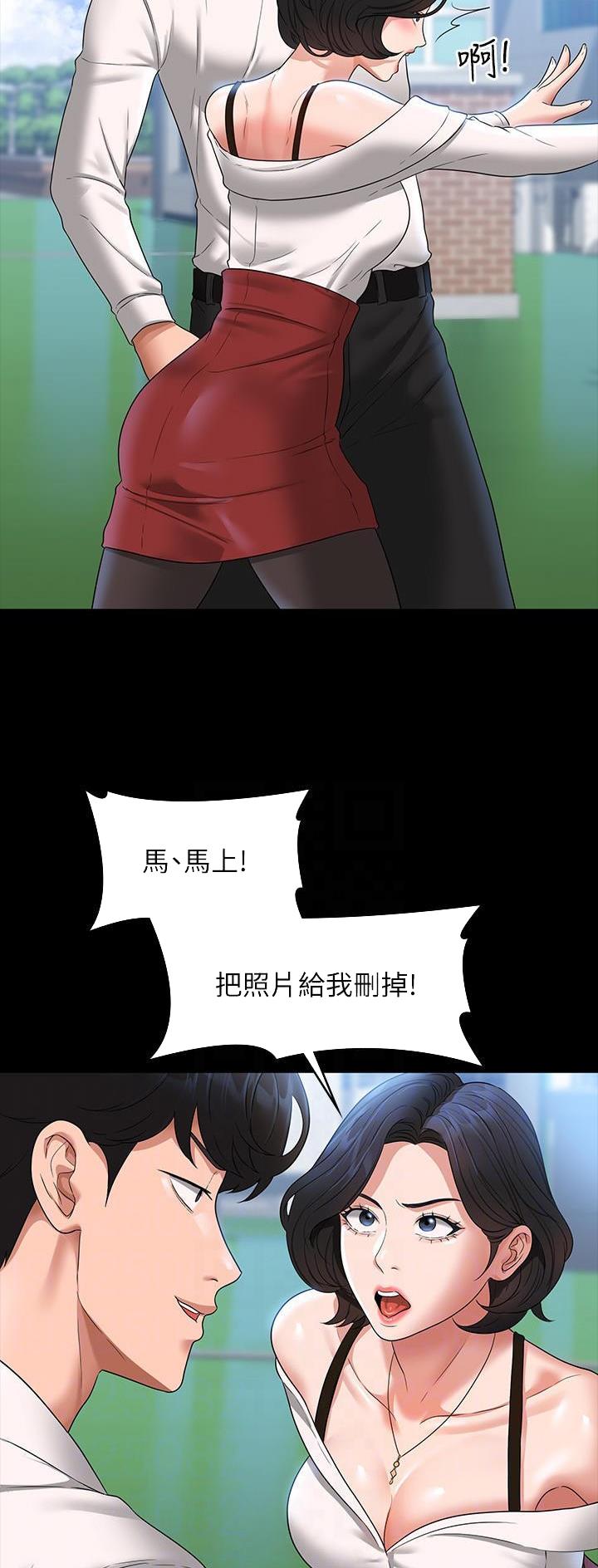 超级公务员韩漫无删漫画,第111话2图
