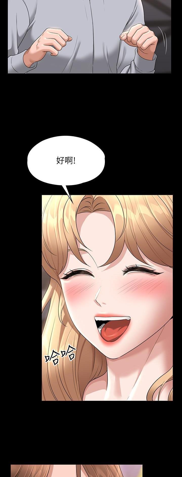 超级公务员韩漫无删漫画,第120话2图