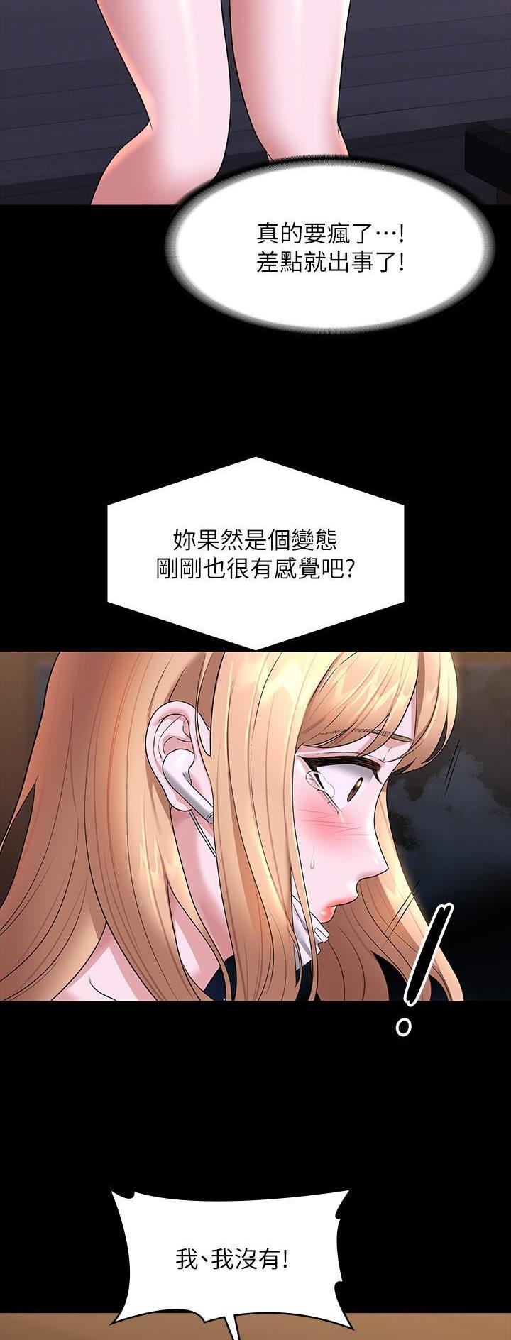 超级公务员漫画,第129话2图