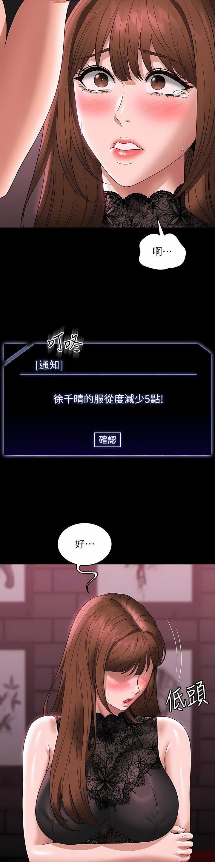 超级公务员未删减漫画,第144话1图