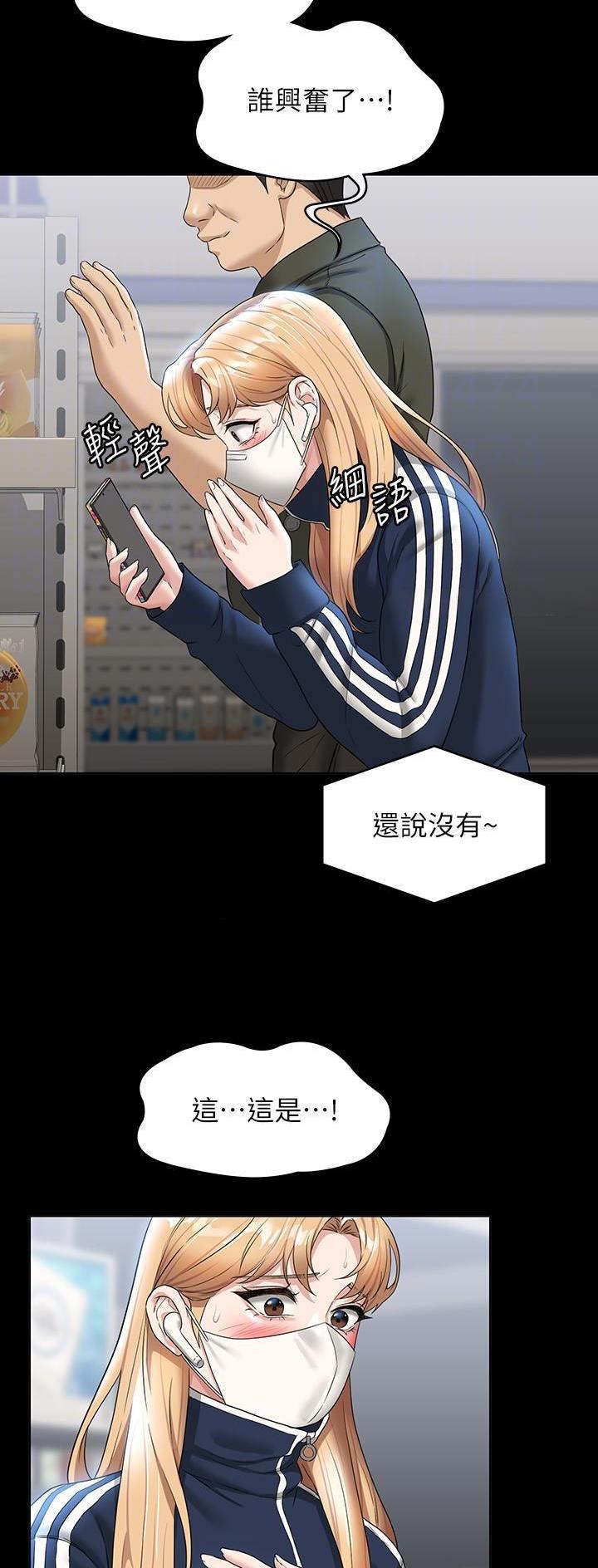 超级公务员韩漫无删漫画,第127话2图