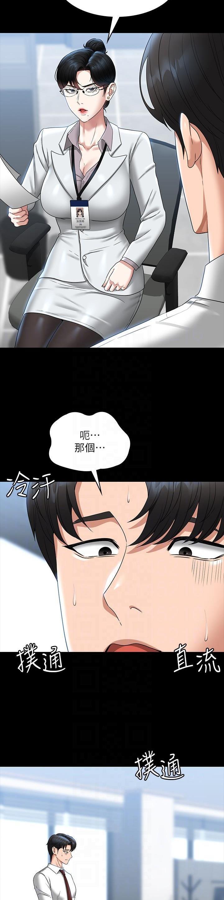 超级公务员韩漫无删漫画,第135话1图