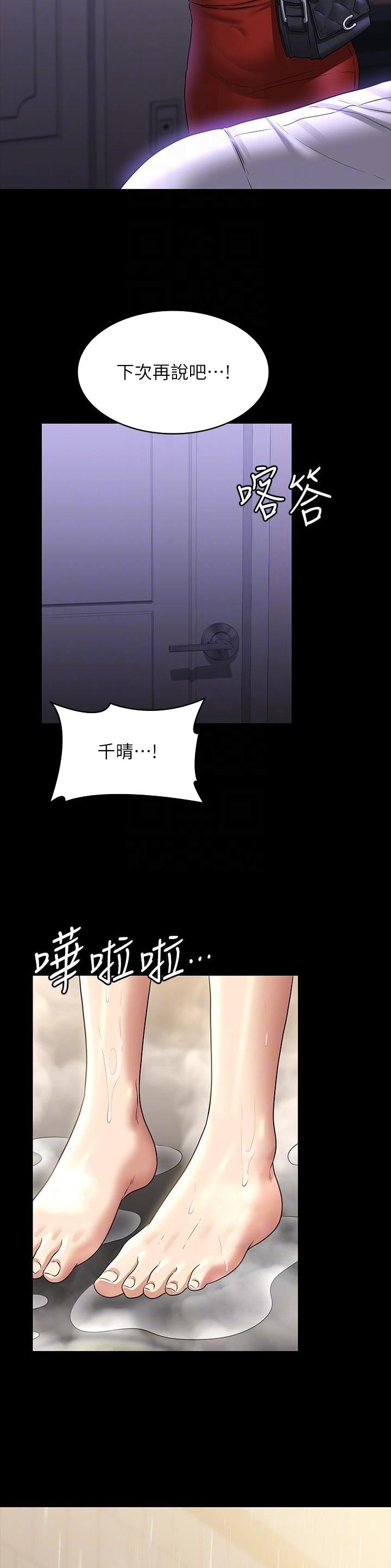 超级公务员漫画全集免费在线观看漫画,第150话1图