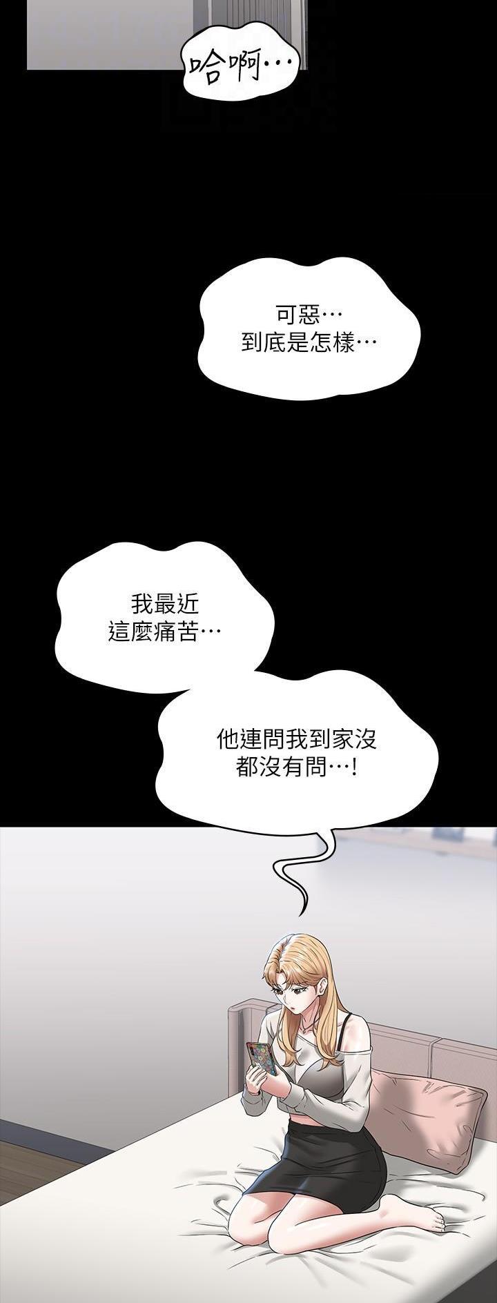 超级公务员未删减漫画,第125话1图