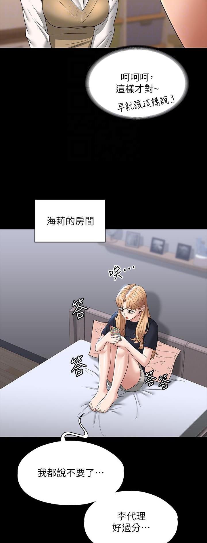 超级公务员系统漫画全集免费看漫画,第123话2图