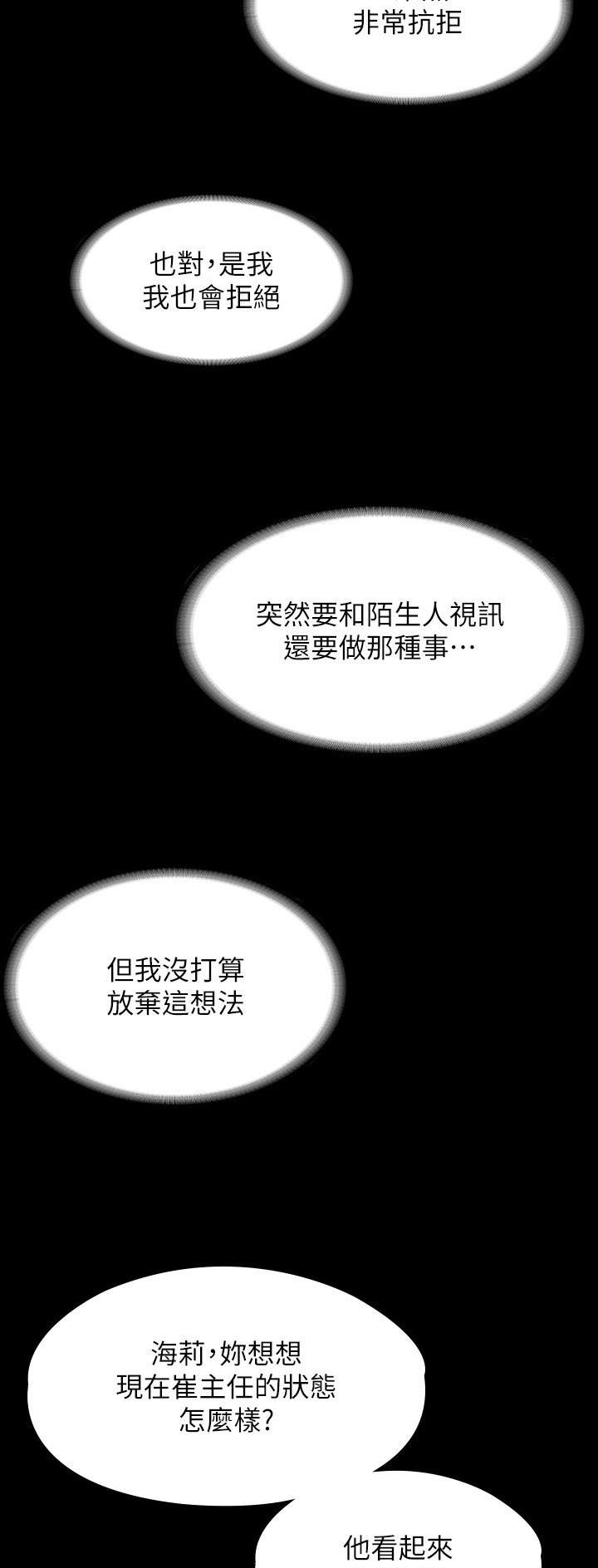 超级公务员漫画免费阅读韩漫无删漫画,第123话1图