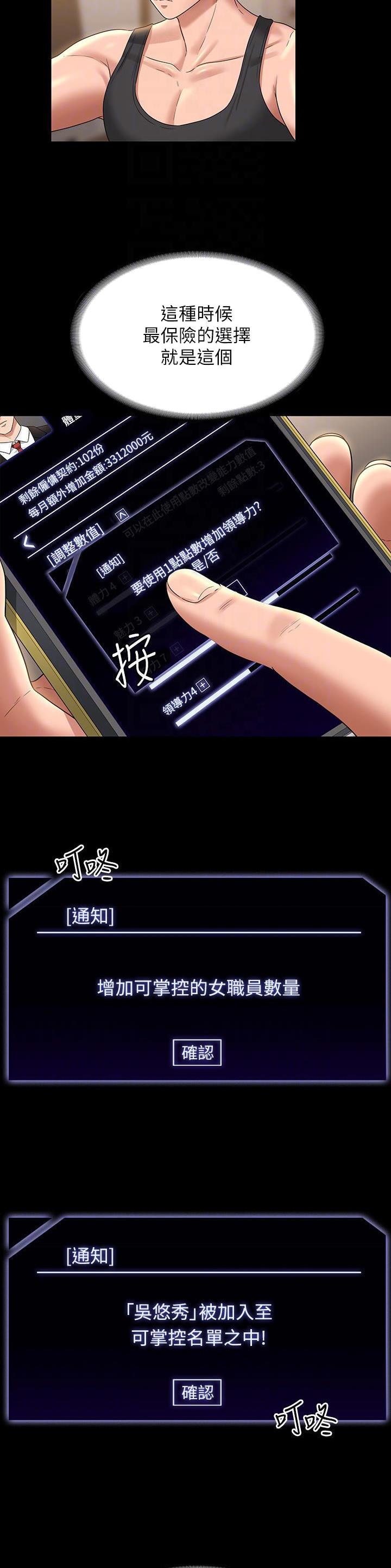 超级公务员未删减漫画,第132话1图