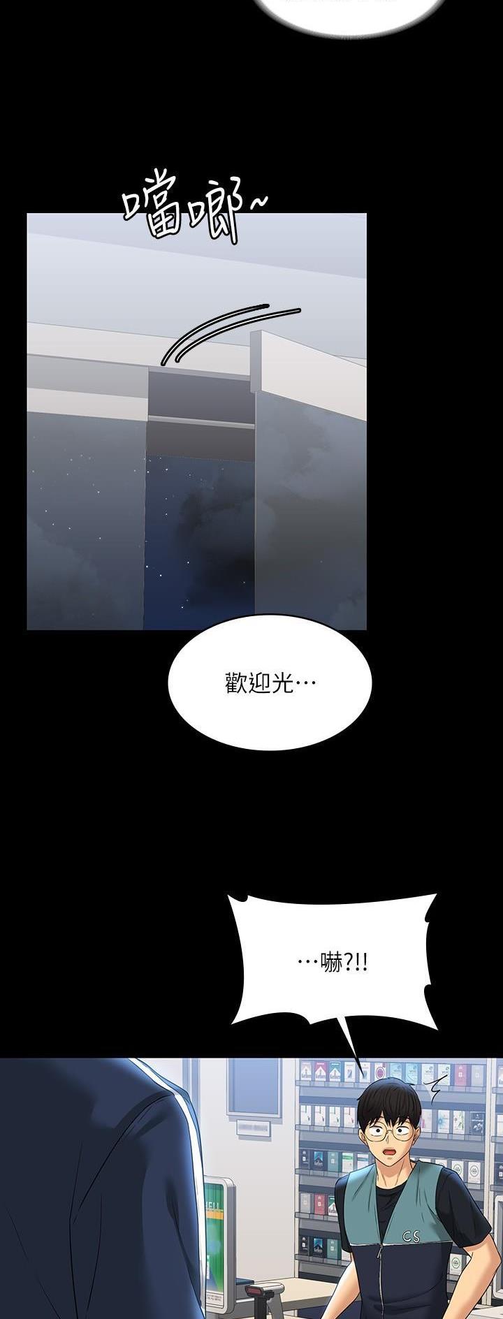 超级公务员韩漫无删漫画,第127话1图