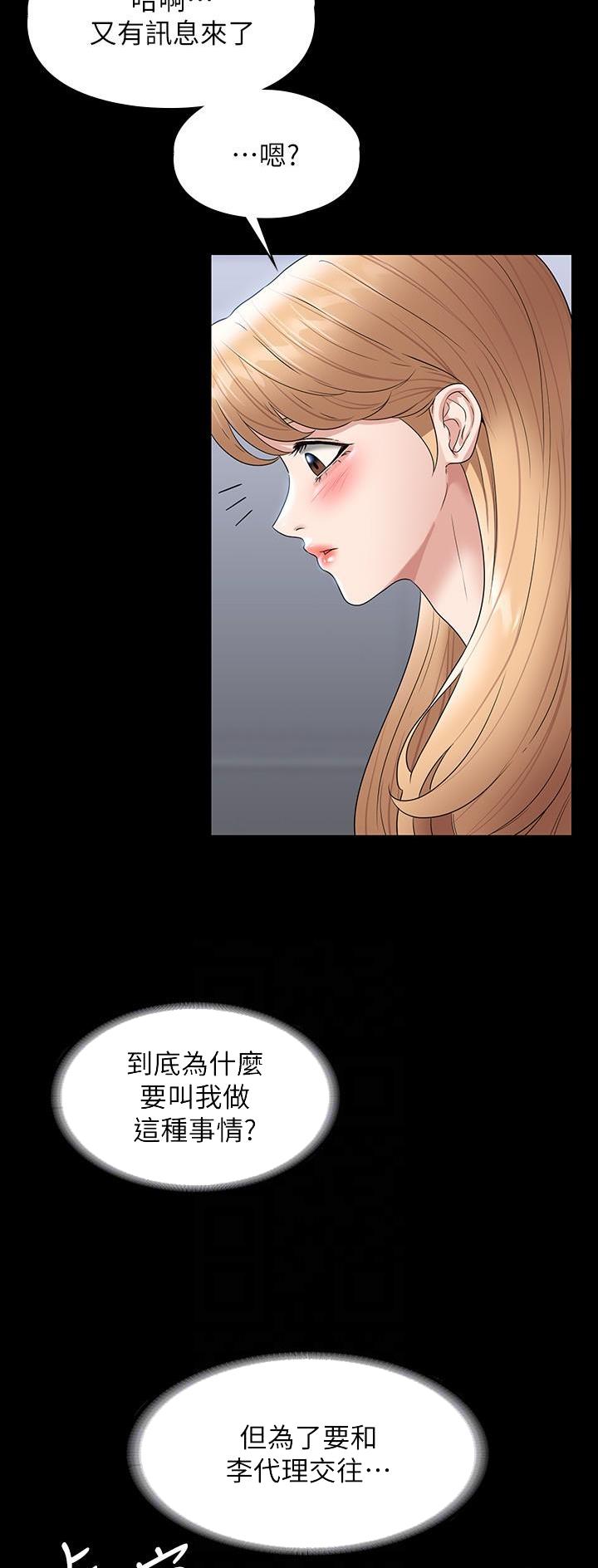 超级公务员系统漫画全集免费看漫画,第123话1图
