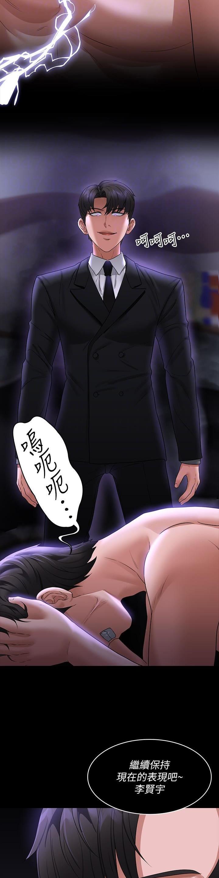 超级公务员韩漫无删漫画,第149话1图