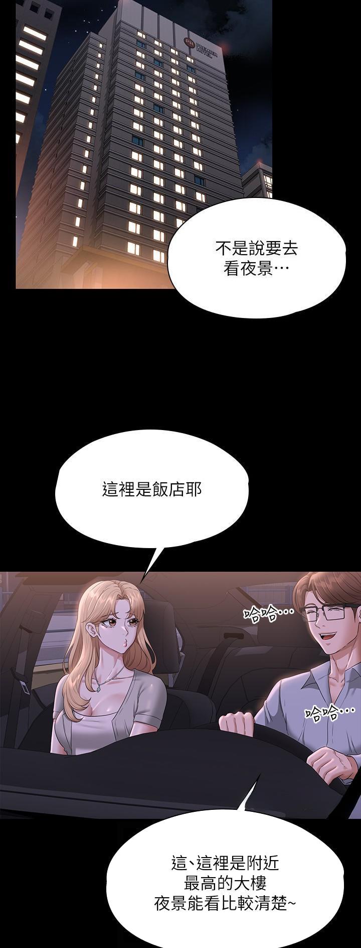 超级公务员漫画,第121话2图