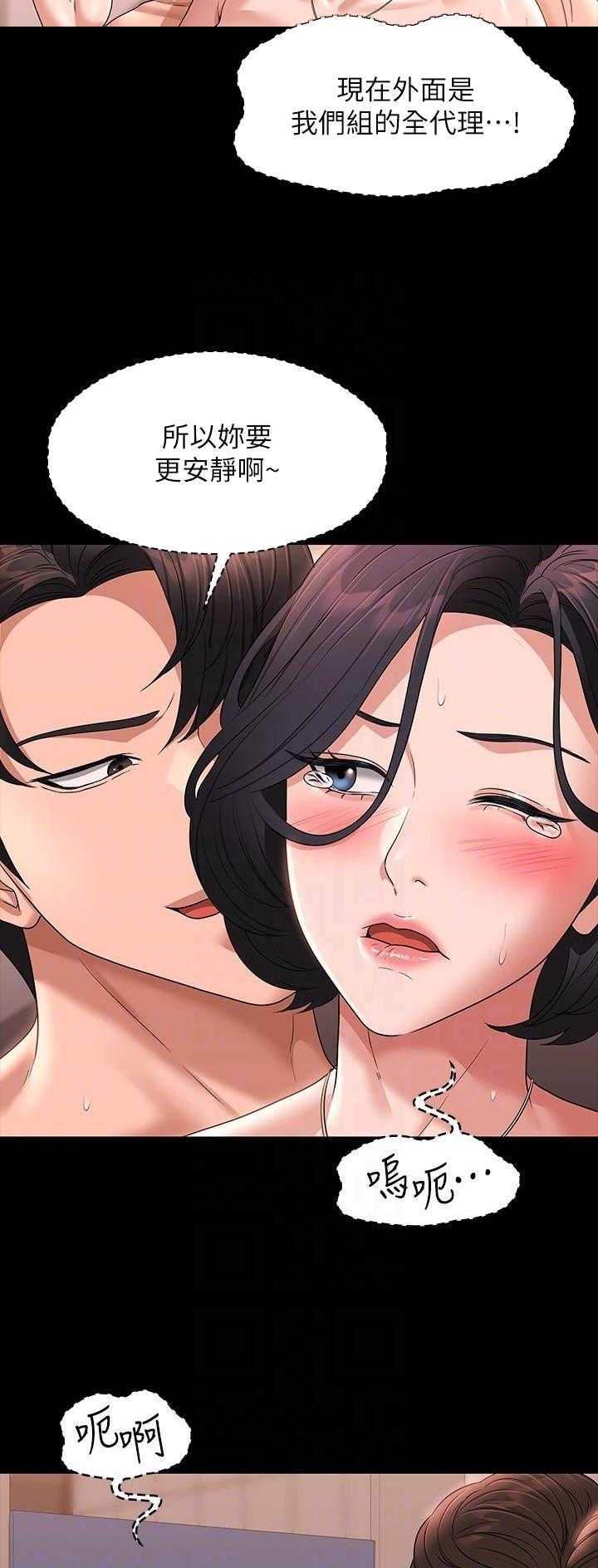 超级公务员韩漫无删漫画,第115话2图
