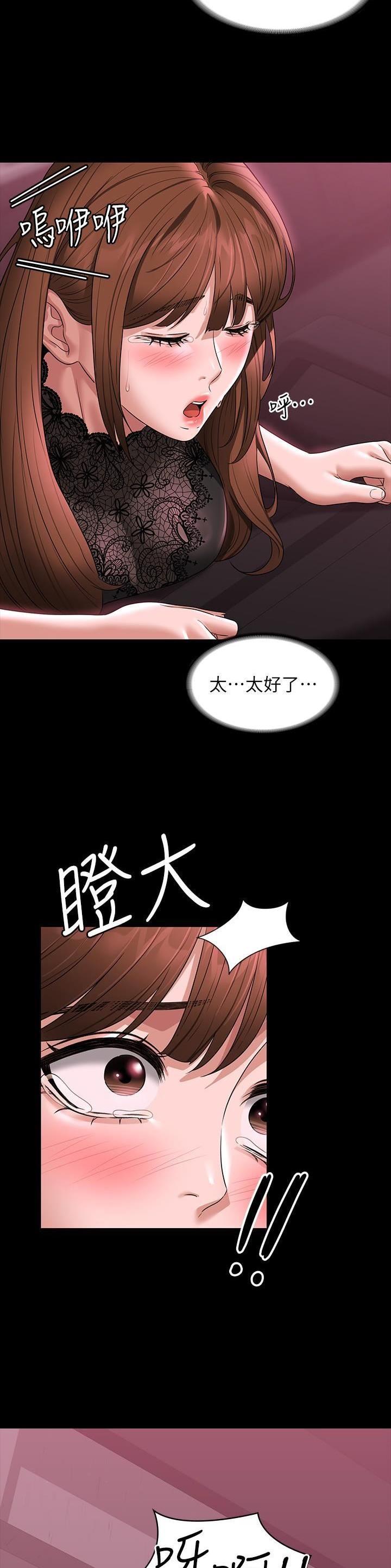 超级公务员系统漫画漫画,第146话1图