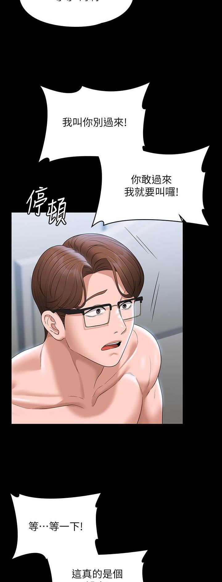 超级公务员韩漫无删漫画,第108话1图
