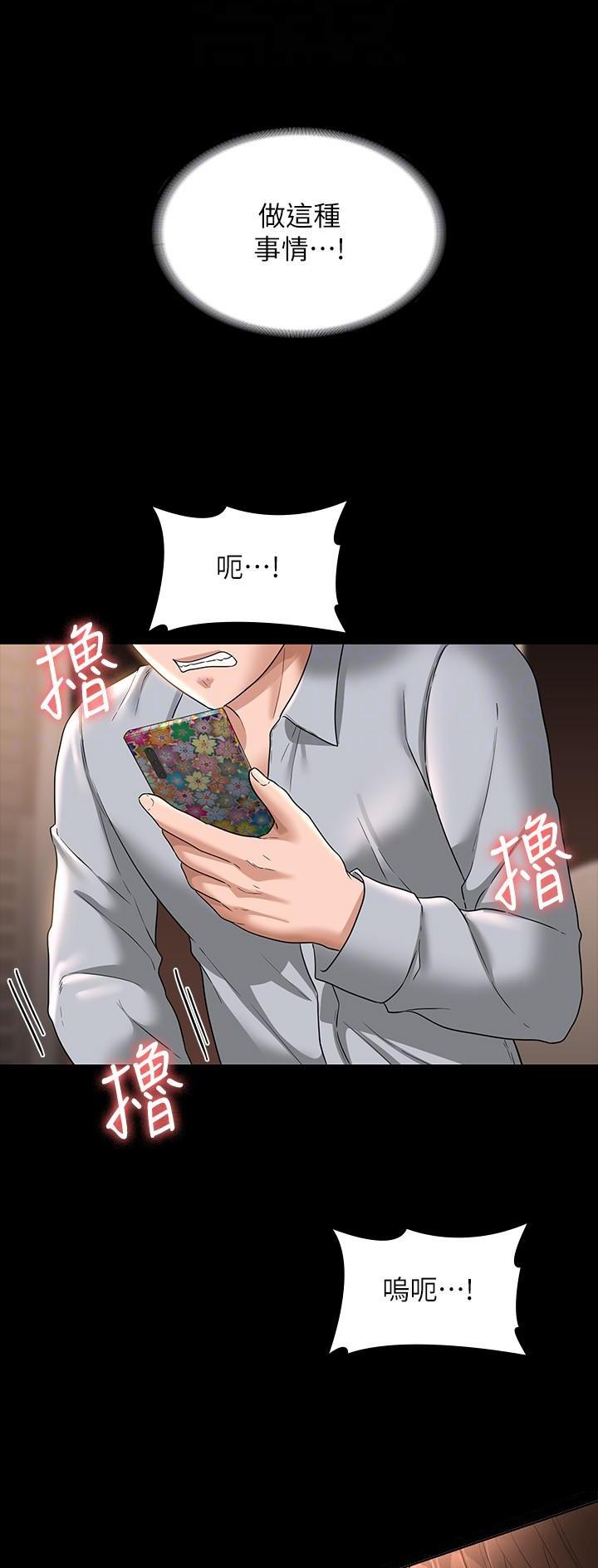 超级公务员韩漫无删漫画,第122话1图