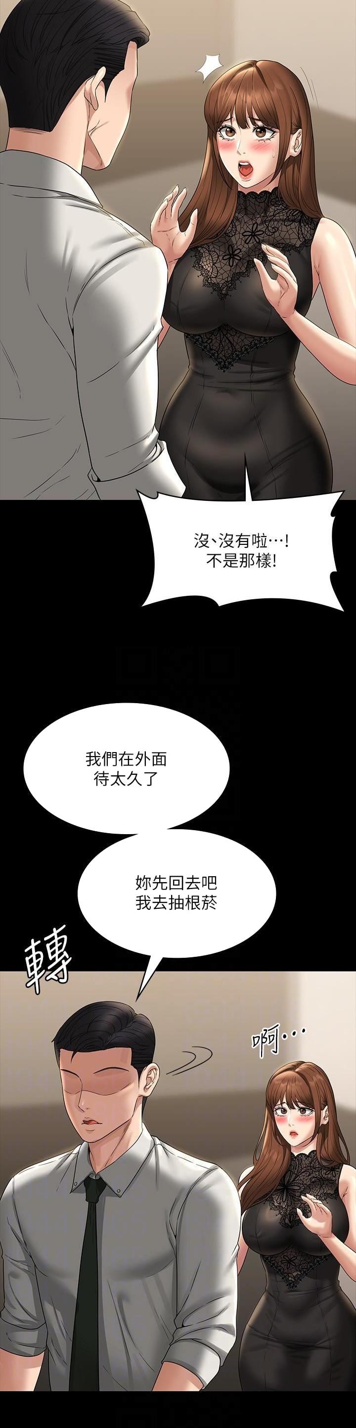 超级公务员漫画完整版漫画,第140话1图